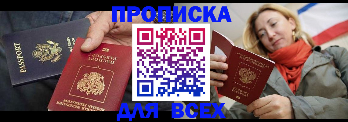 регистрация для дет. сада в Первомайске